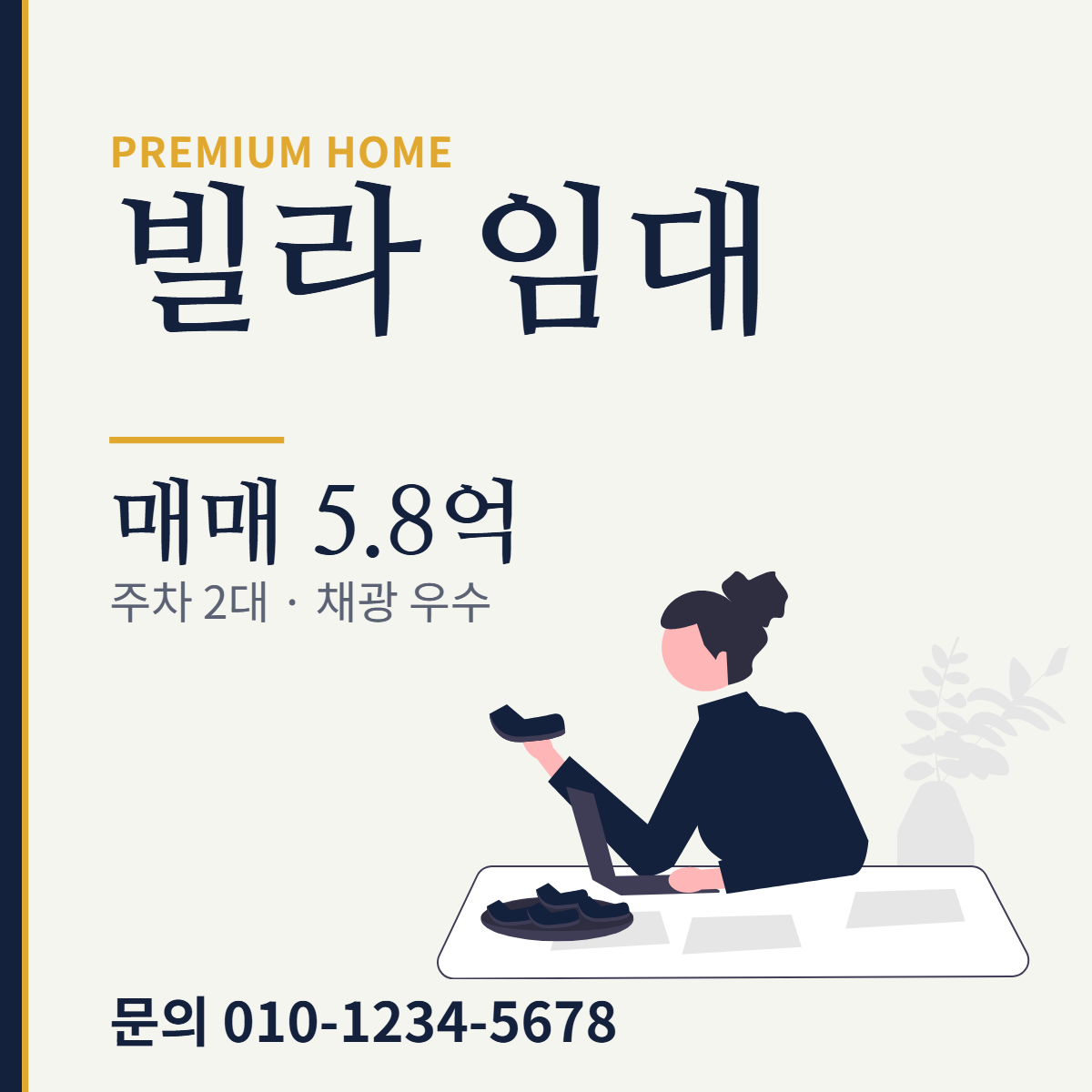 아파트·빌라 · 빌라 임대