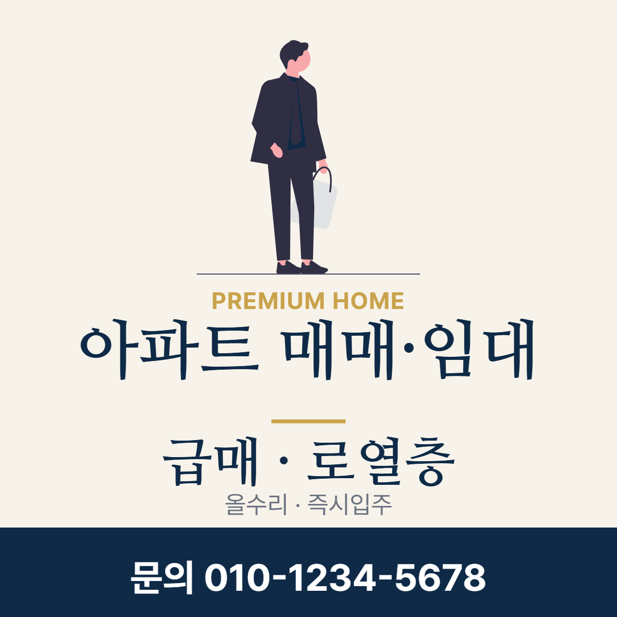 아파트·빌라 · 아파트 매매·임대