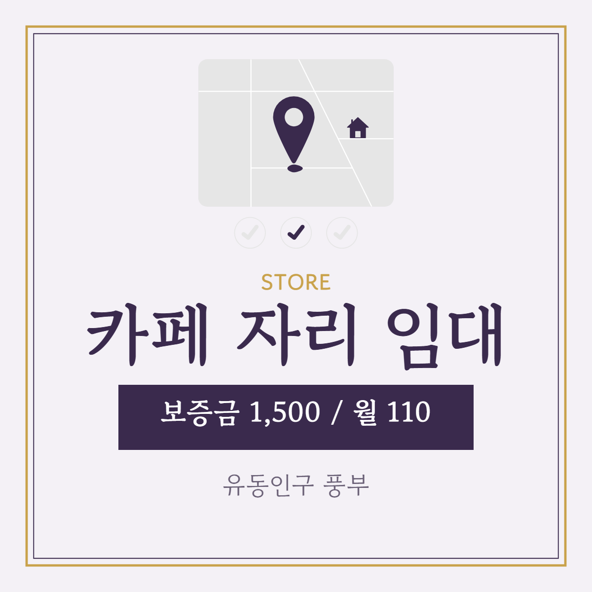 점포·매장 · 카페 자리 임대