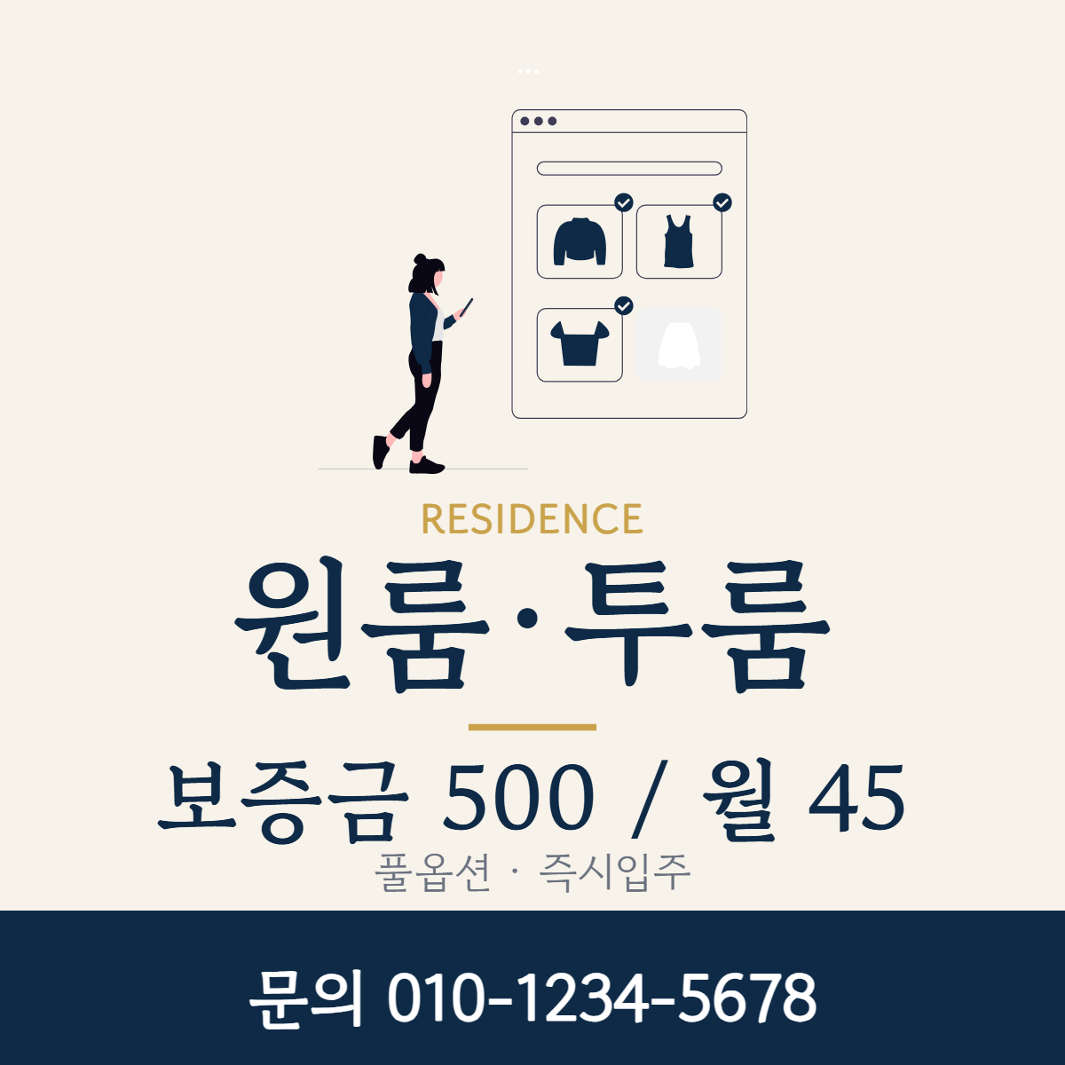원룸·투룸 · 원룸·투룸