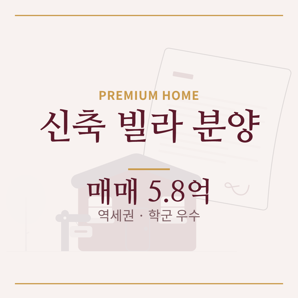 아파트·빌라 · 신축 빌라 분양