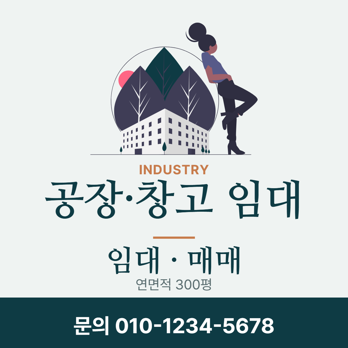 공장·창고 · 공장·창고 임대