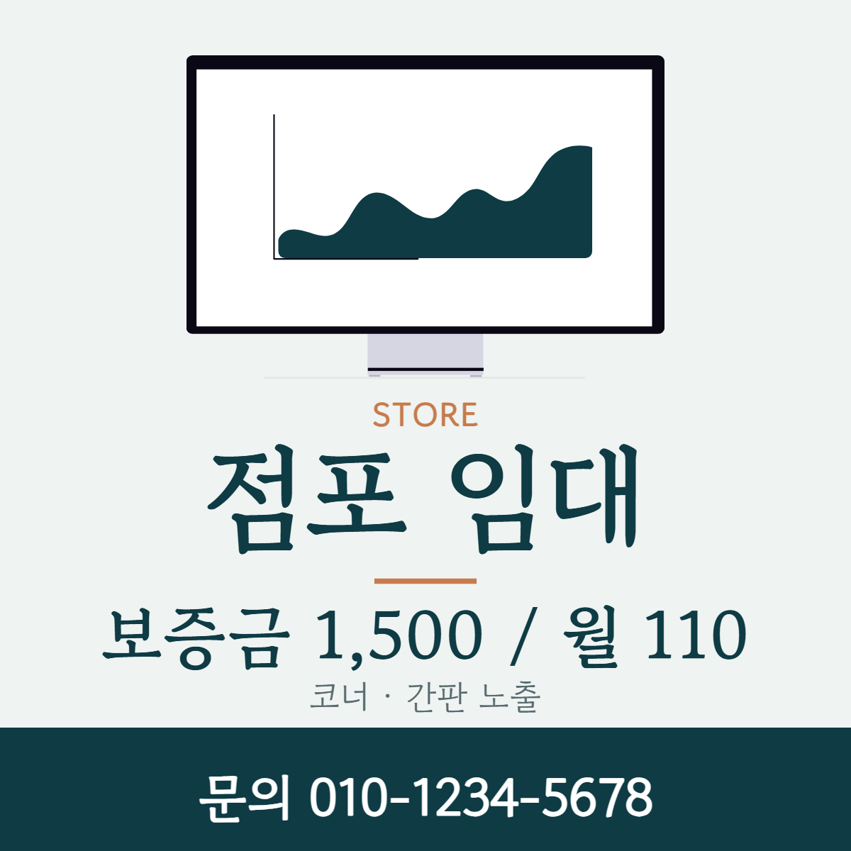 점포·매장 · 점포 임대