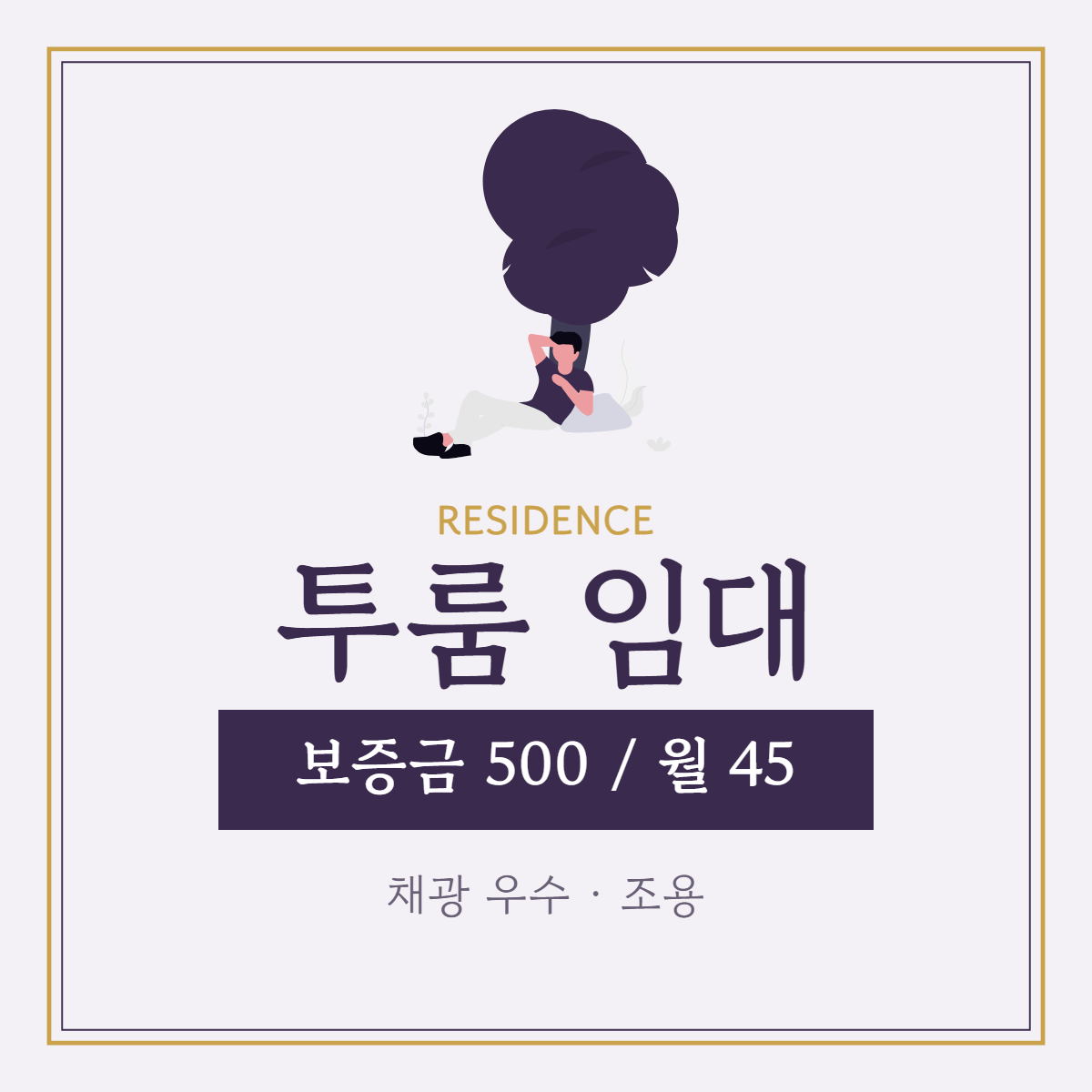 원룸·투룸 · 투룸 임대