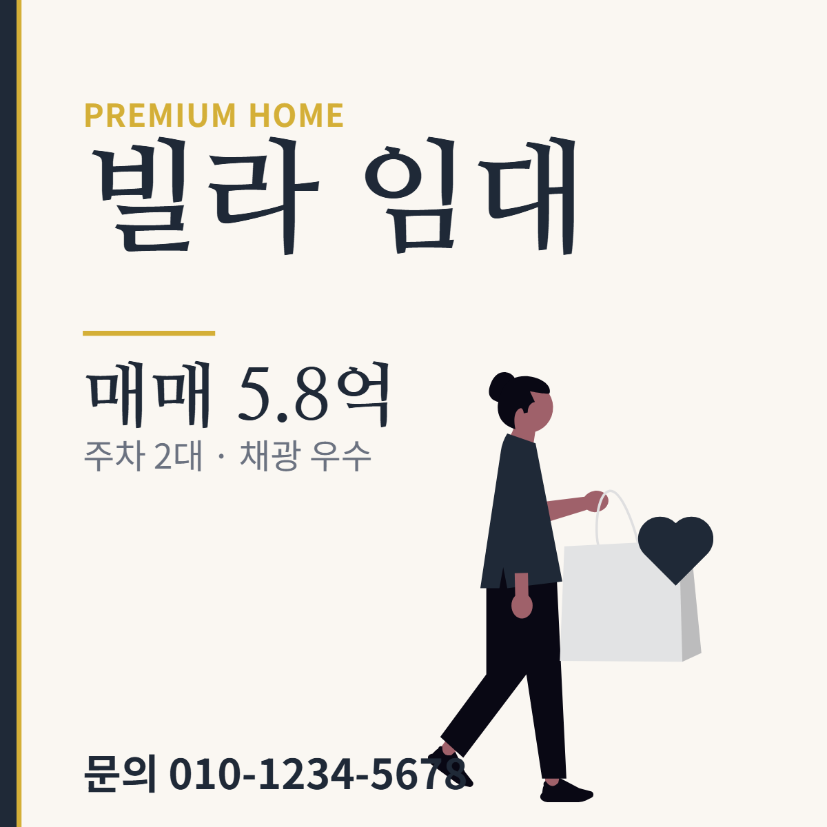아파트·빌라 · 빌라 임대