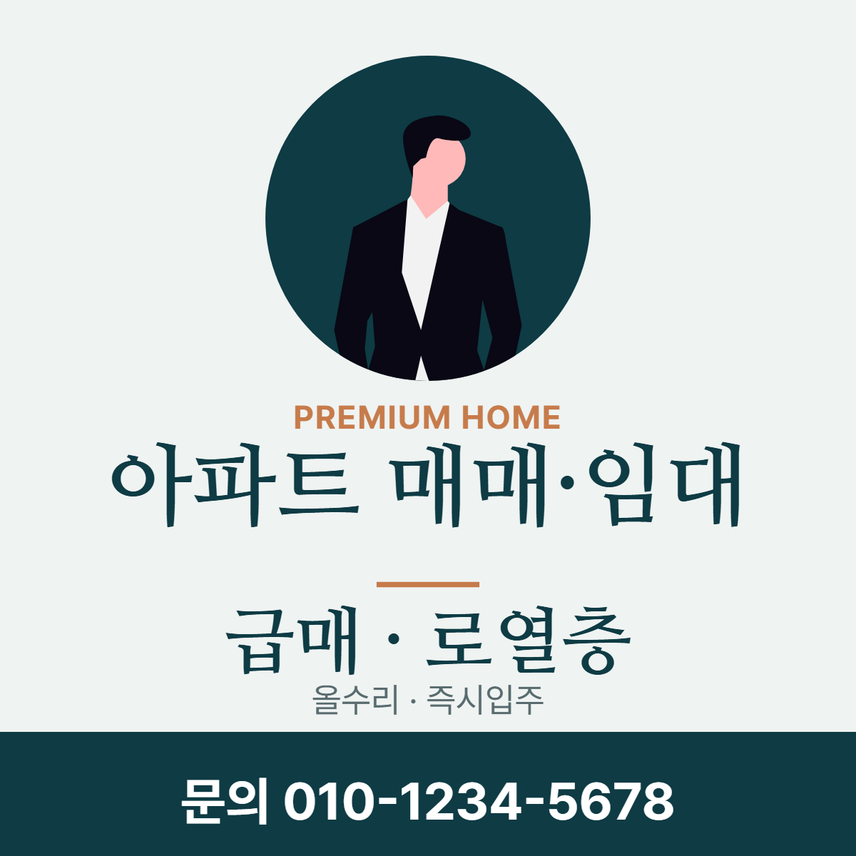 아파트·빌라 · 아파트 매매·임대
