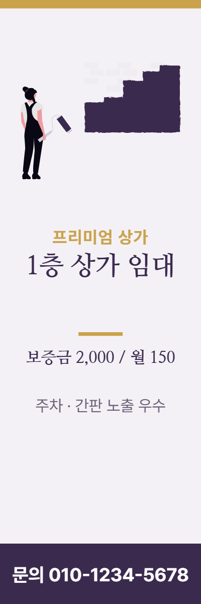 상가임대 · 1층 상가 임대