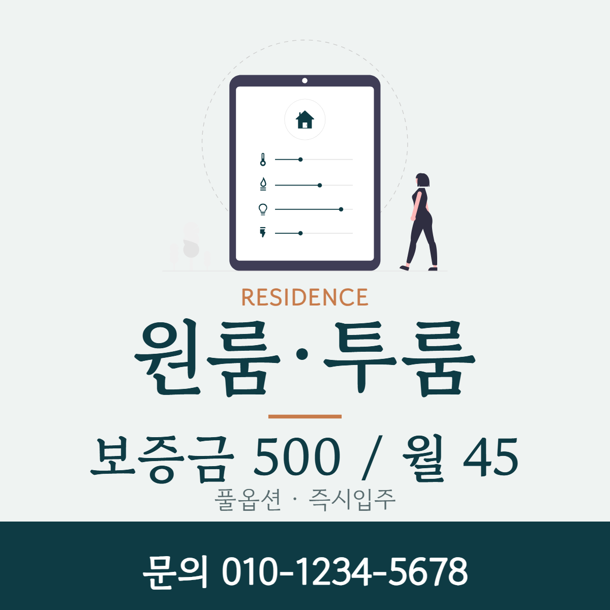 원룸·투룸 · 원룸·투룸