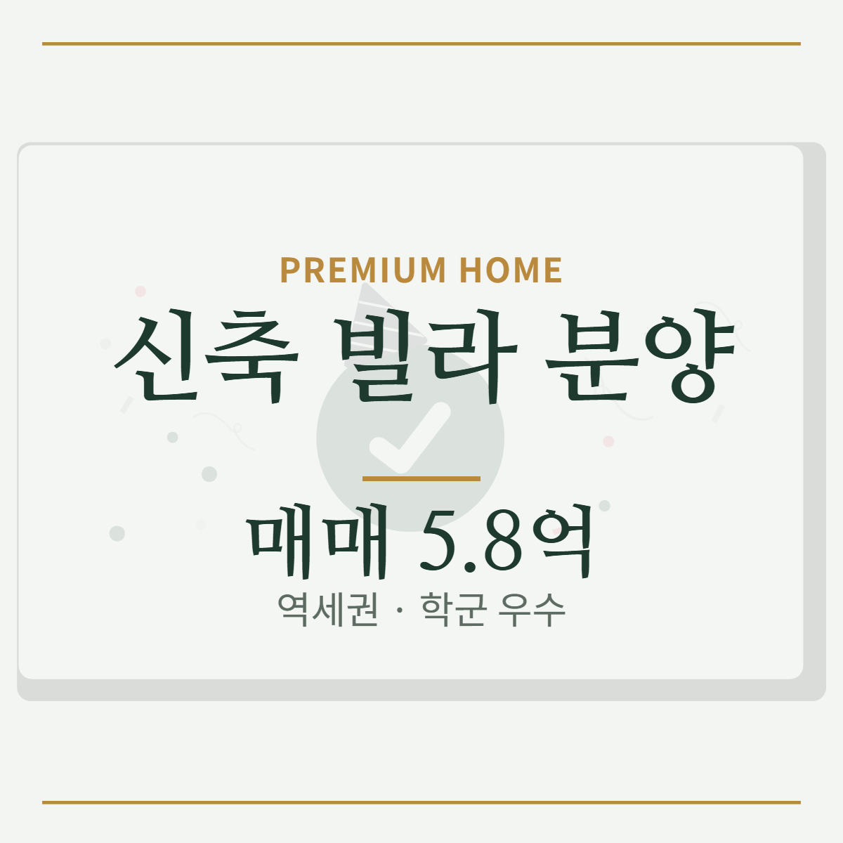 아파트·빌라 · 신축 빌라 분양