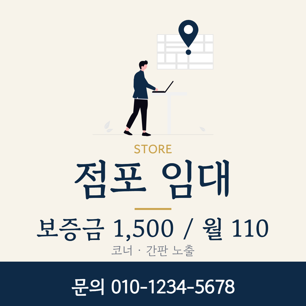 점포·매장 · 점포 임대