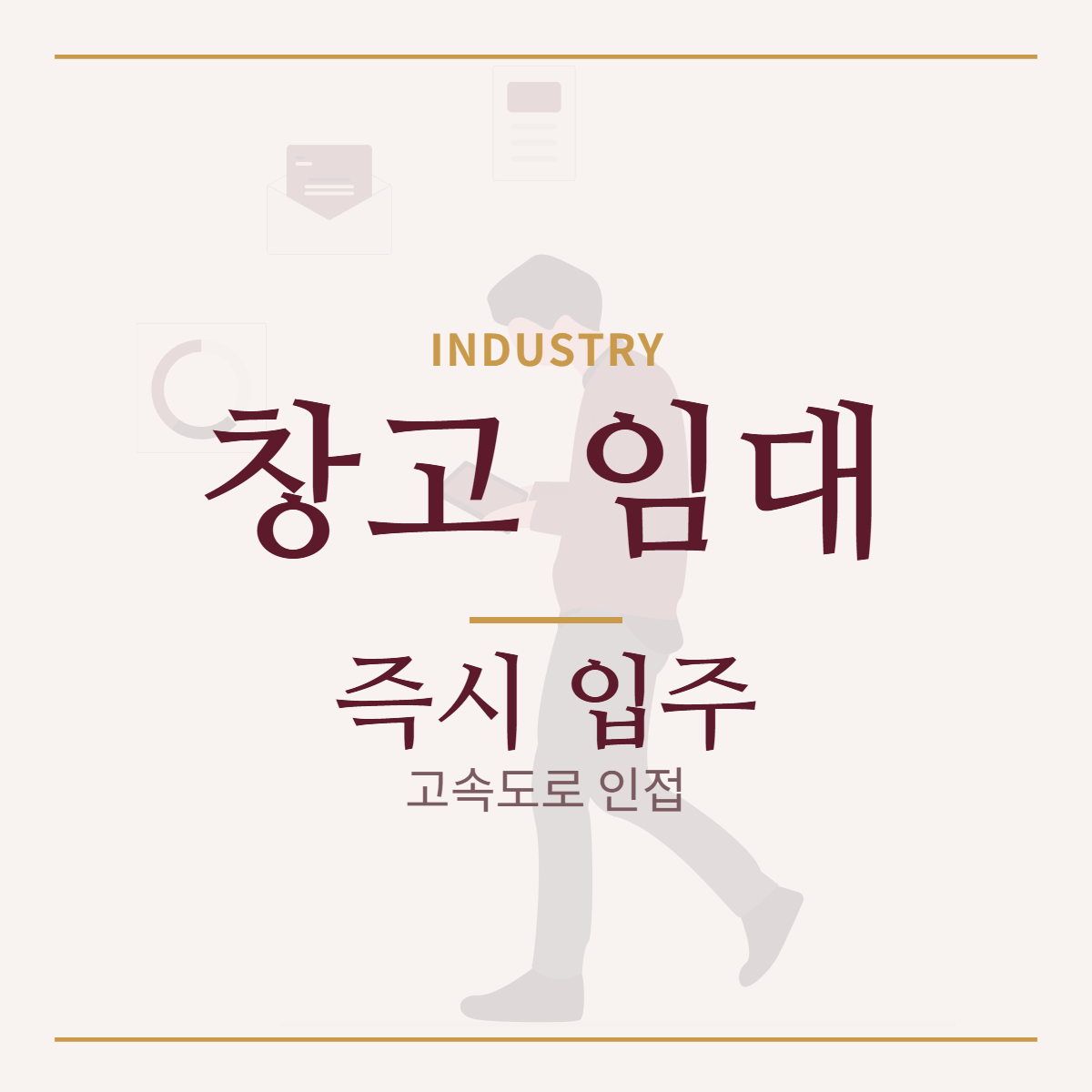 공장·창고 · 창고 임대