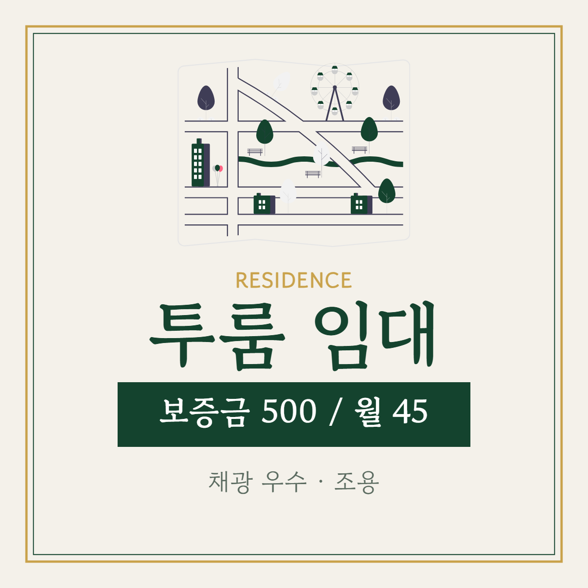 원룸·투룸 · 투룸 임대
