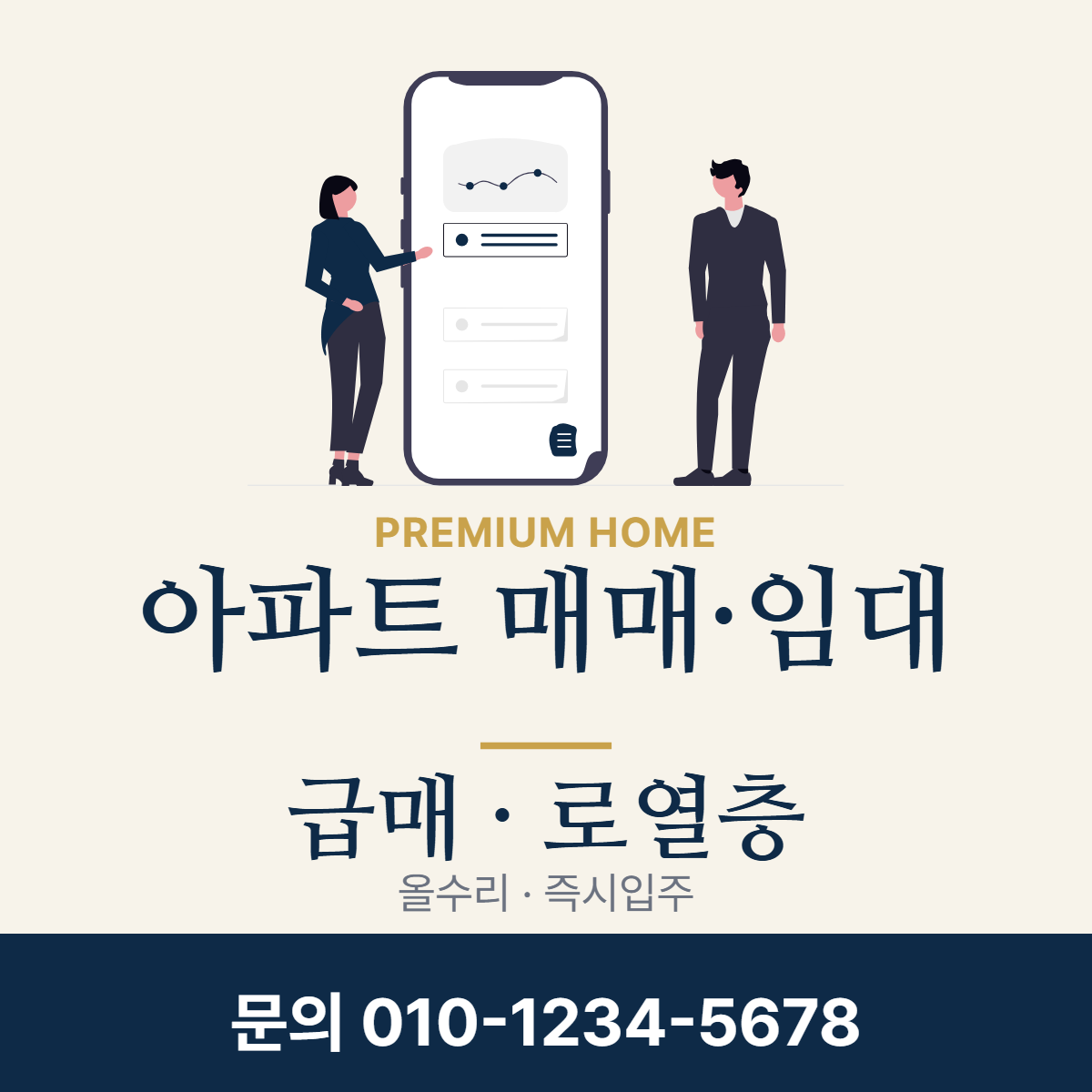 아파트·빌라 · 아파트 매매·임대