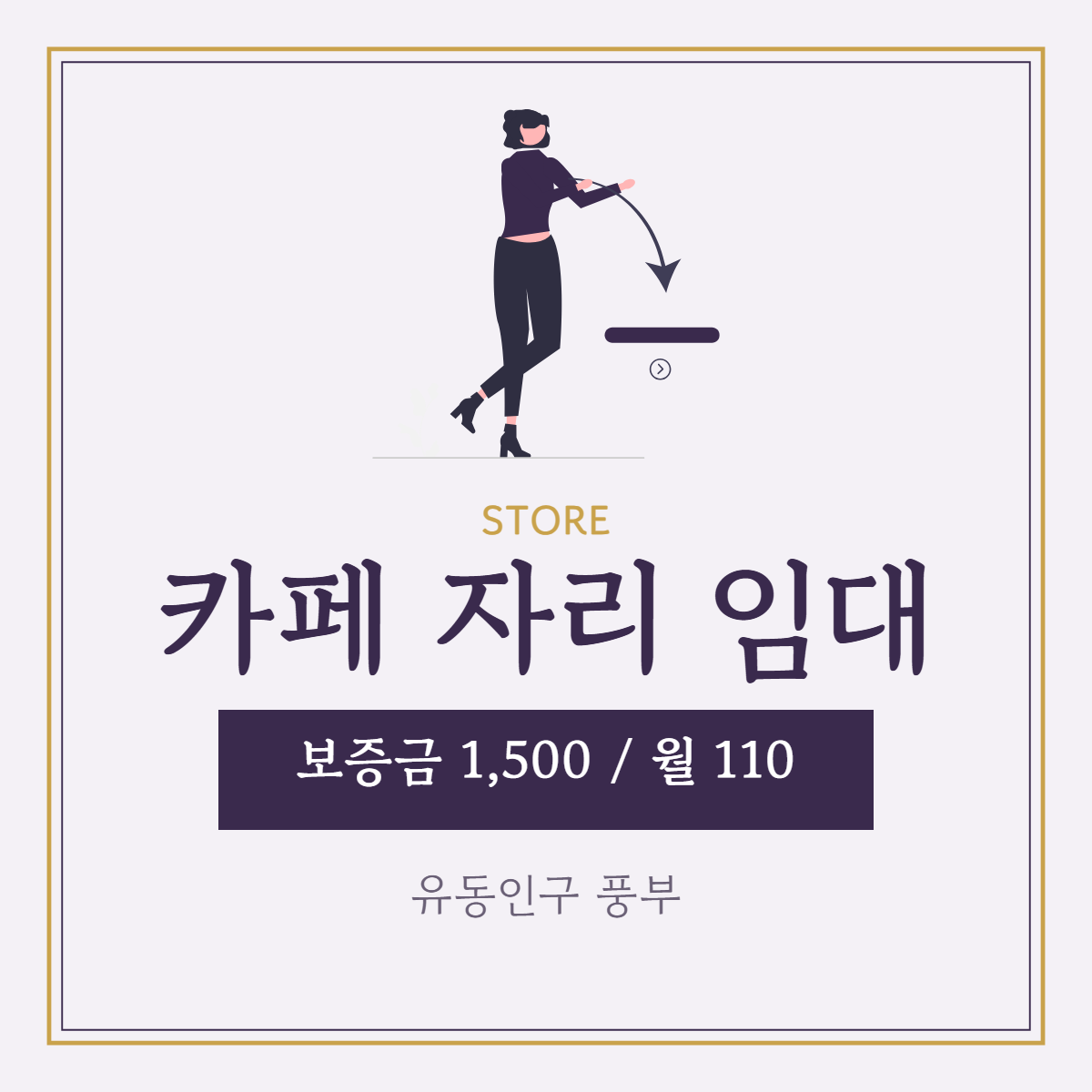 점포·매장 · 카페 자리 임대