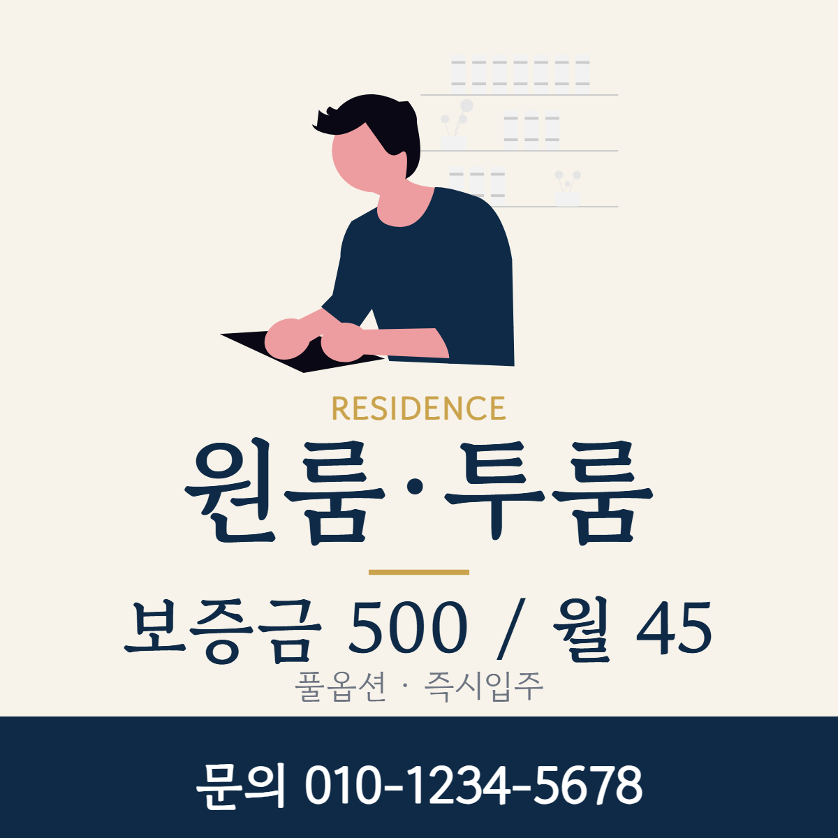 원룸·투룸 · 원룸·투룸