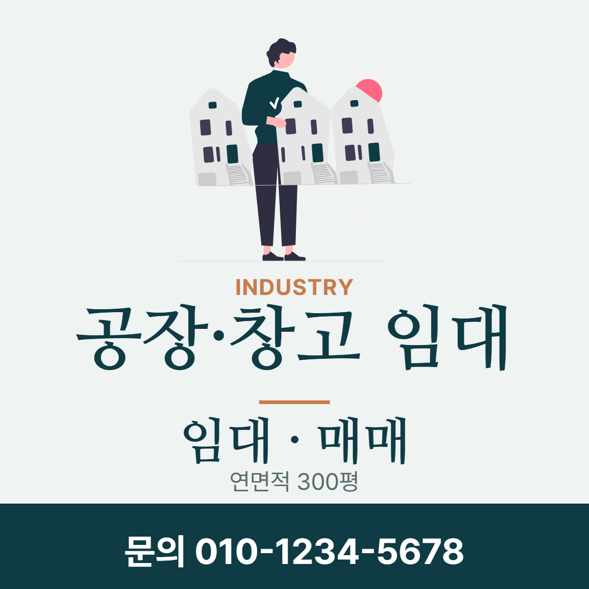 공장·창고 · 공장·창고 임대