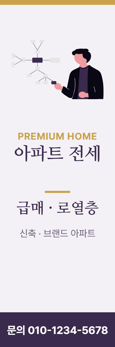 아파트·빌라 · 아파트 전세