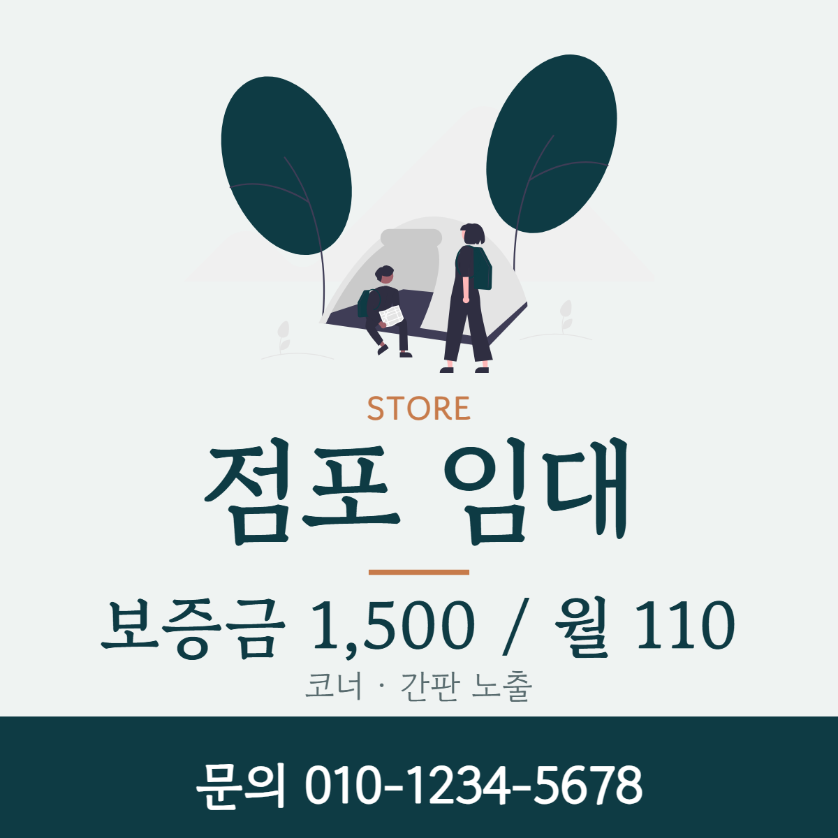 점포·매장 · 점포 임대