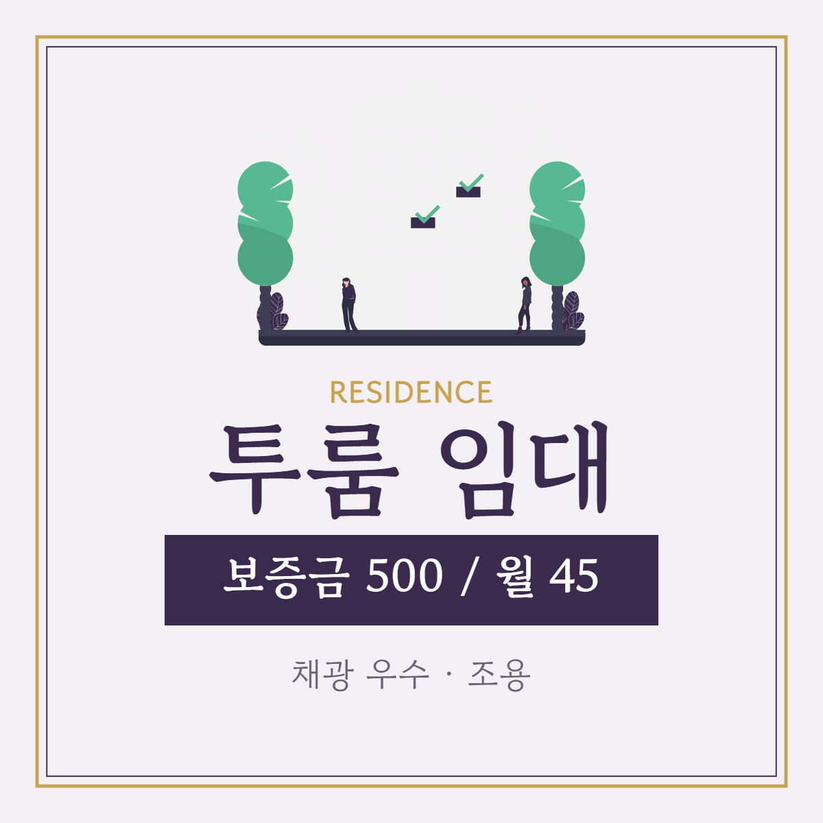 원룸·투룸 · 투룸 임대