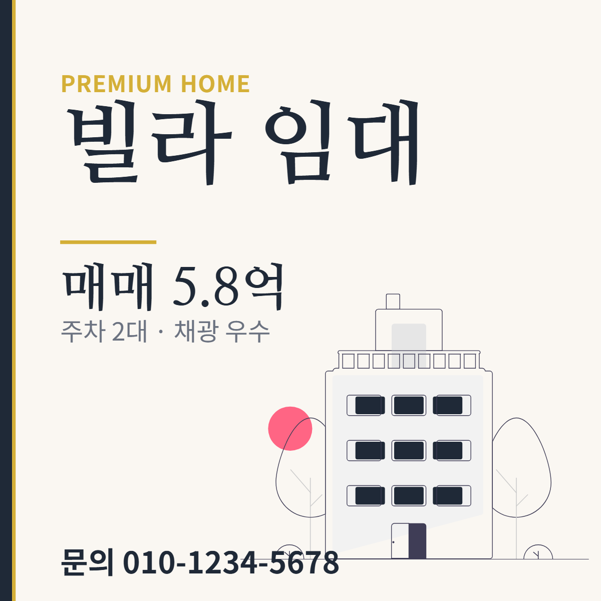 아파트·빌라 · 빌라 임대
