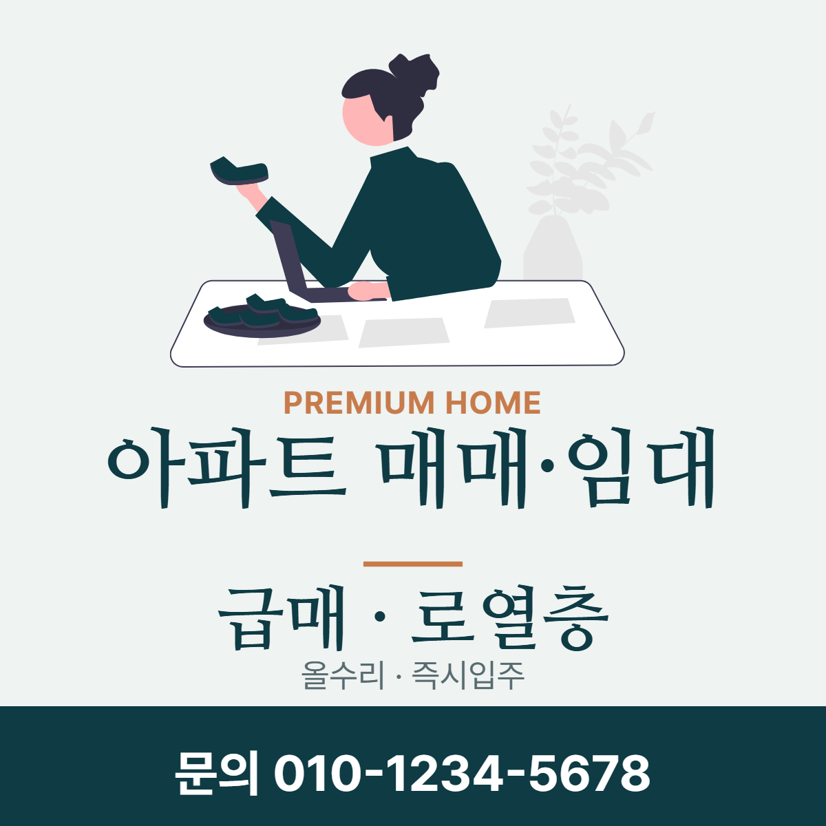 아파트·빌라 · 아파트 매매·임대