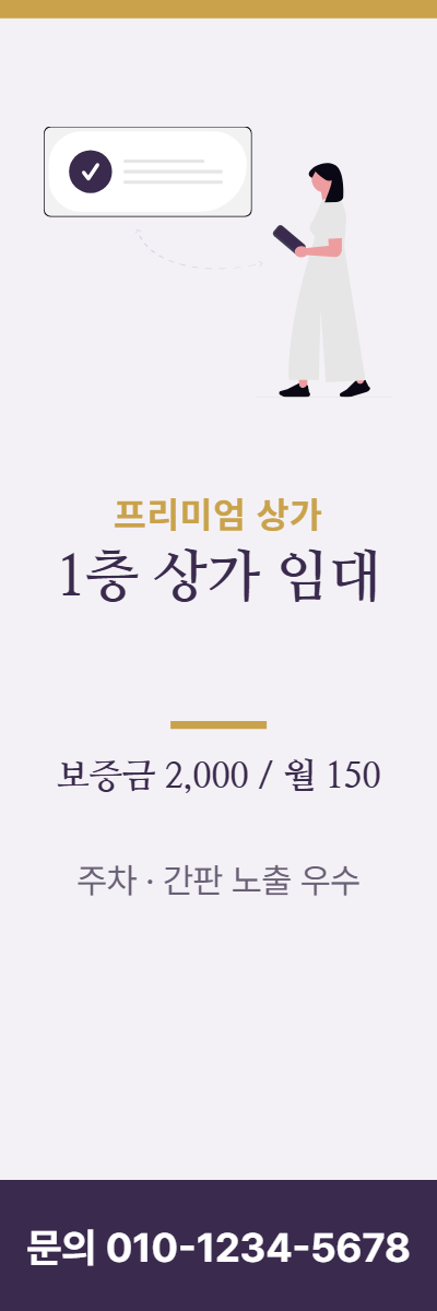 상가임대 · 1층 상가 임대