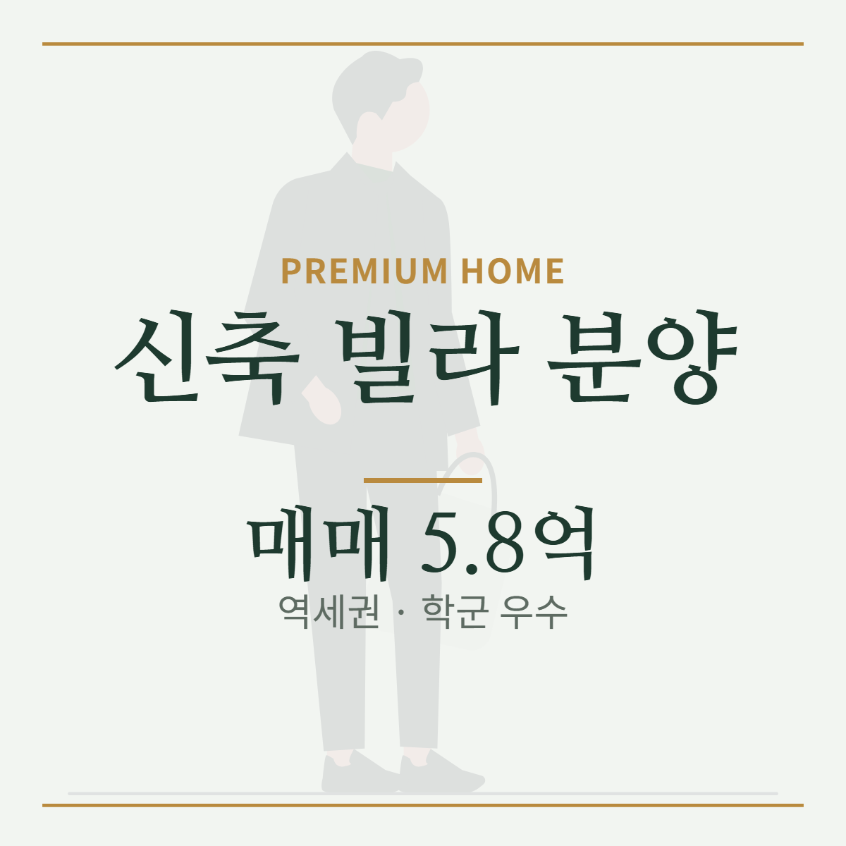 아파트·빌라 · 신축 빌라 분양