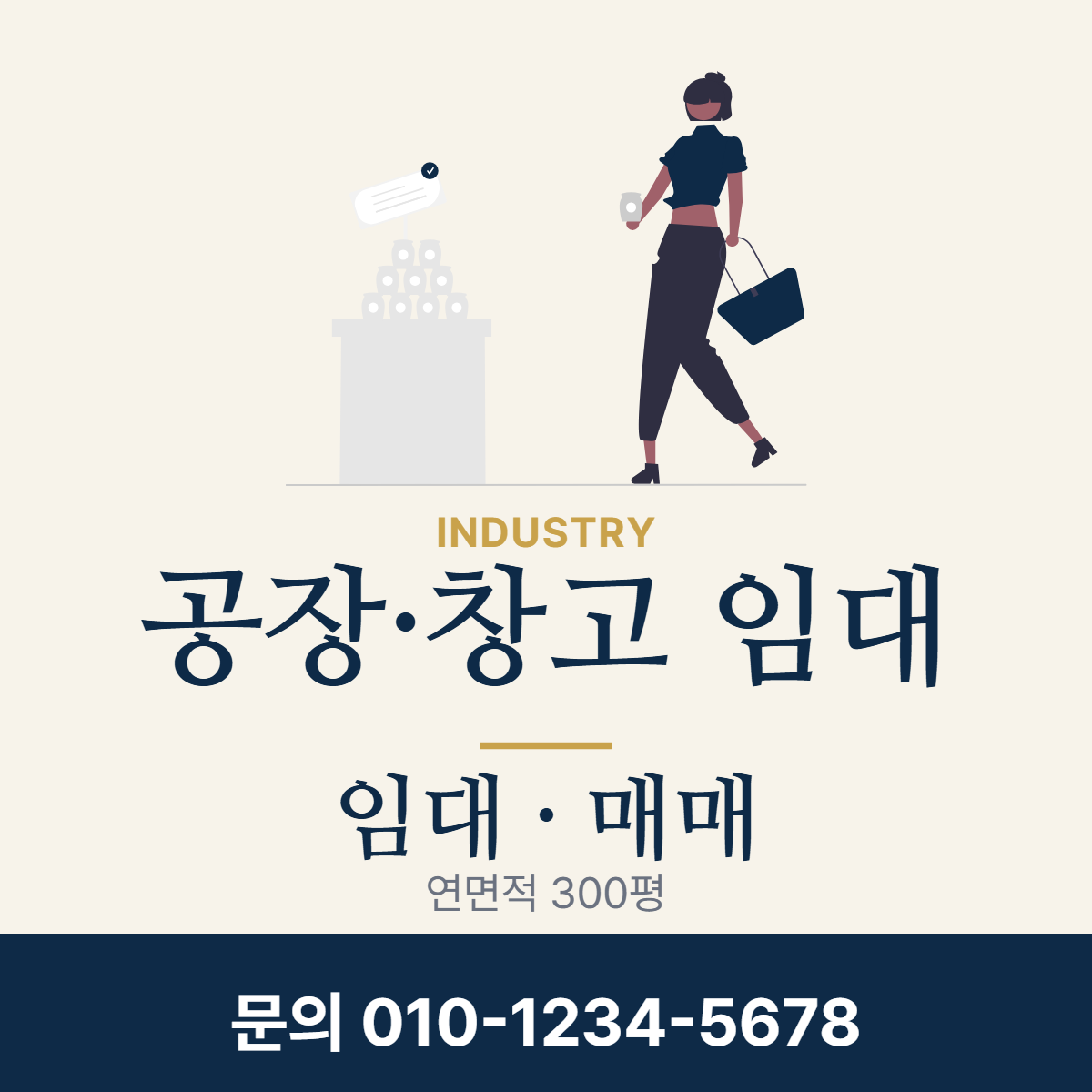 공장·창고 · 공장·창고 임대