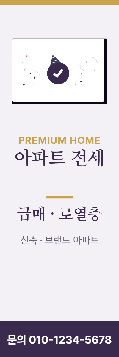 아파트·빌라 · 아파트 전세