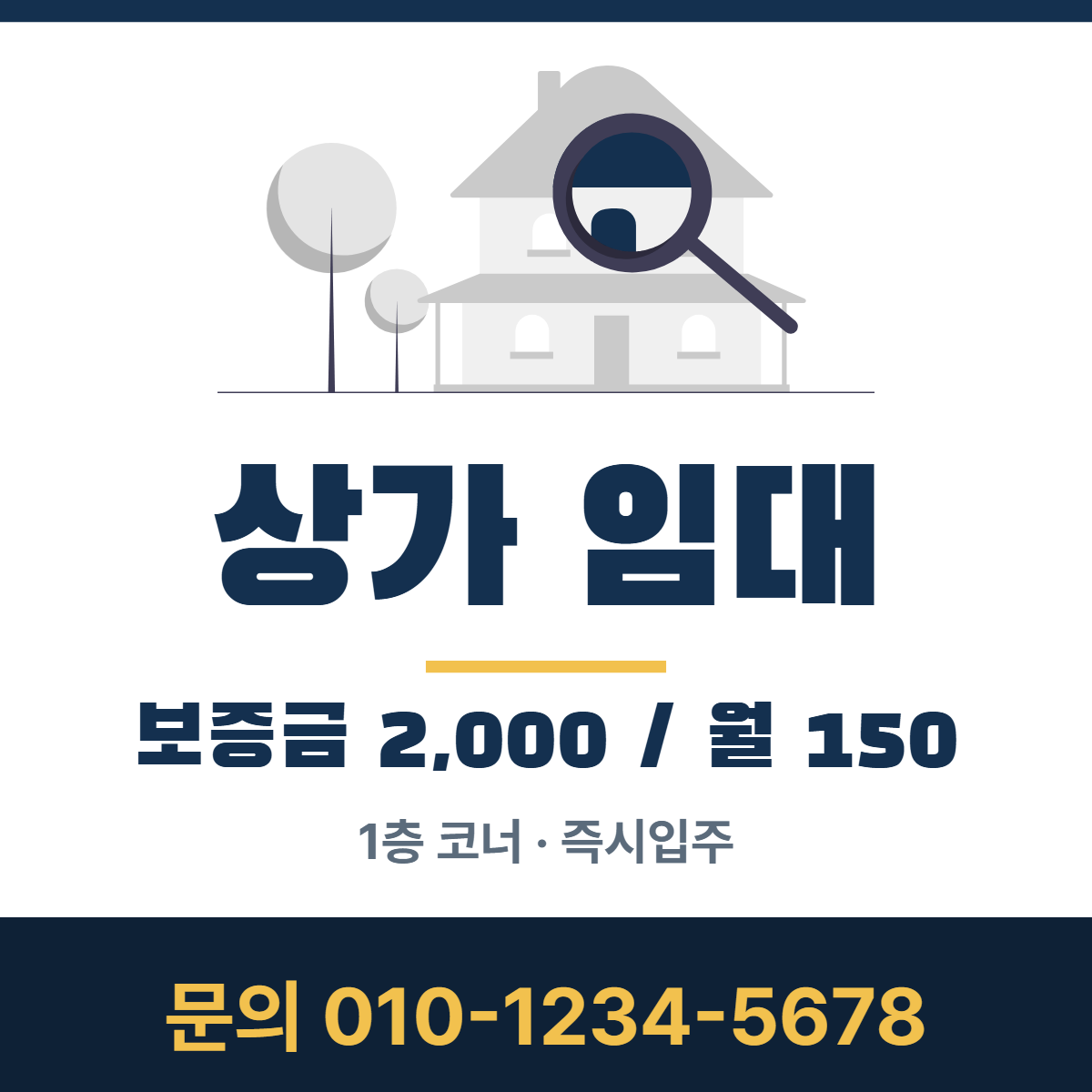 상가임대 · 상가 임대