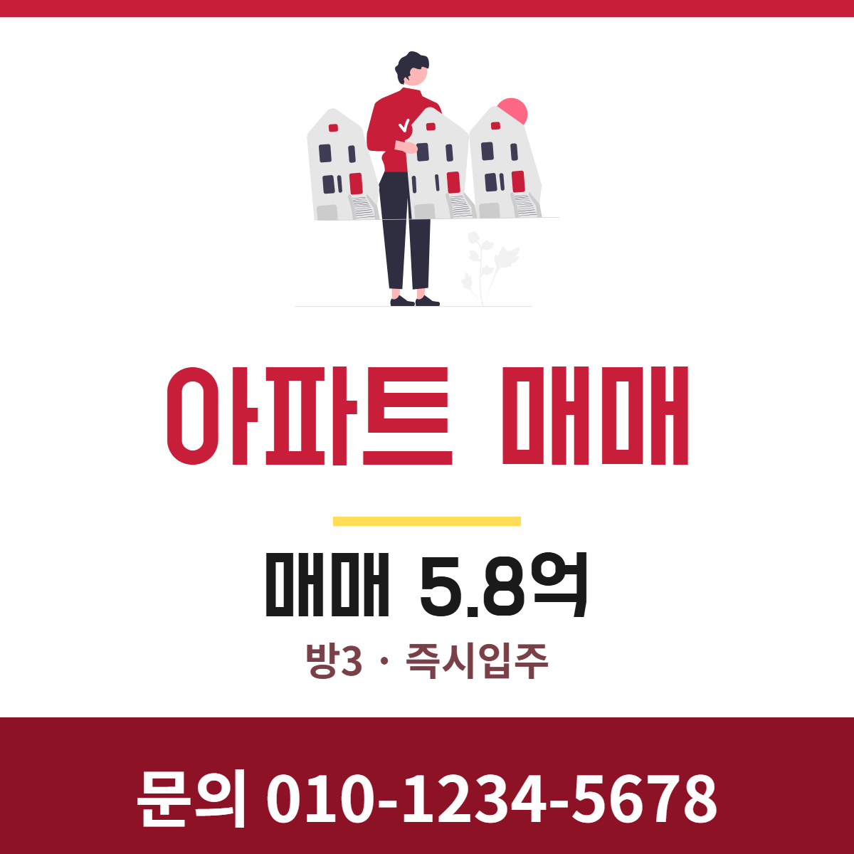 아파트·빌라 · 아파트 매매