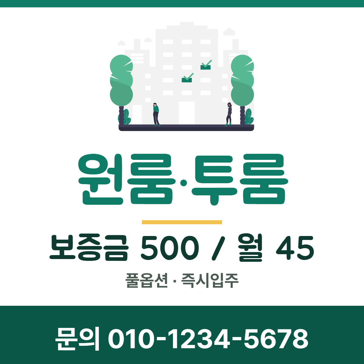원룸·투룸 · 원룸·투룸
