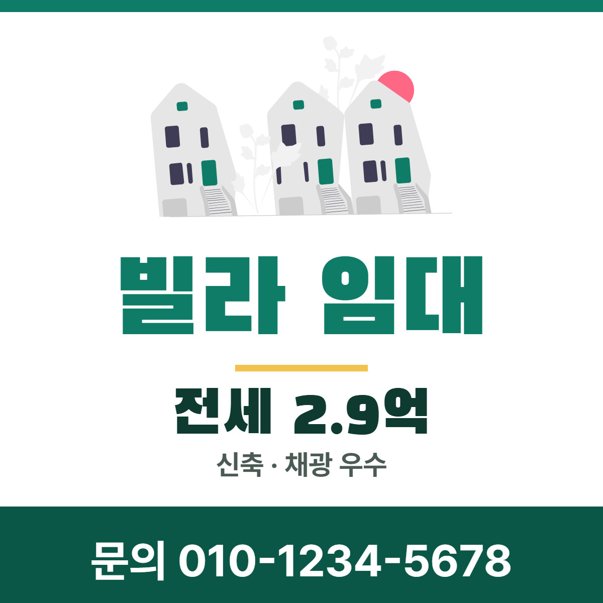아파트·빌라 · 빌라 임대