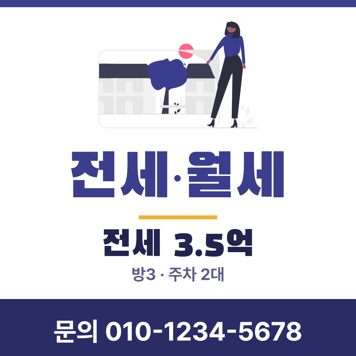 아파트·빌라 · 전세·월세