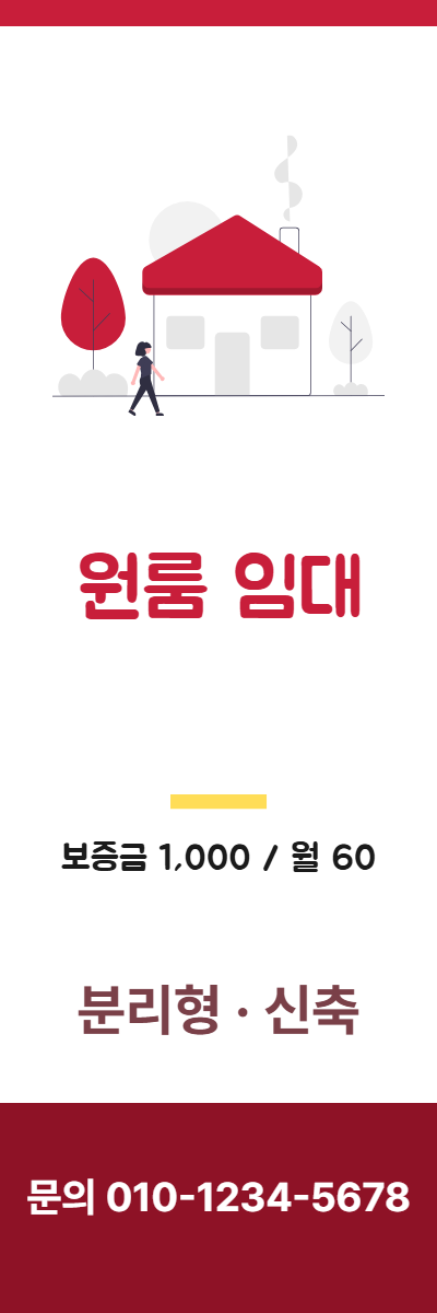 원룸·투룸 · 원룸 임대