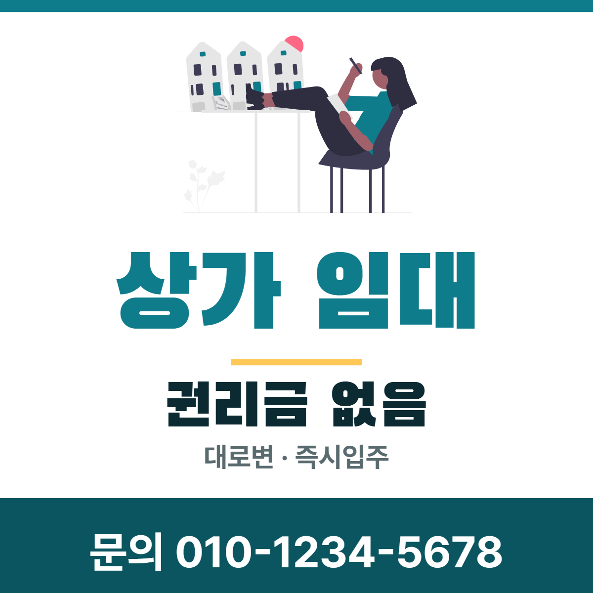 상가임대 · 상가 임대