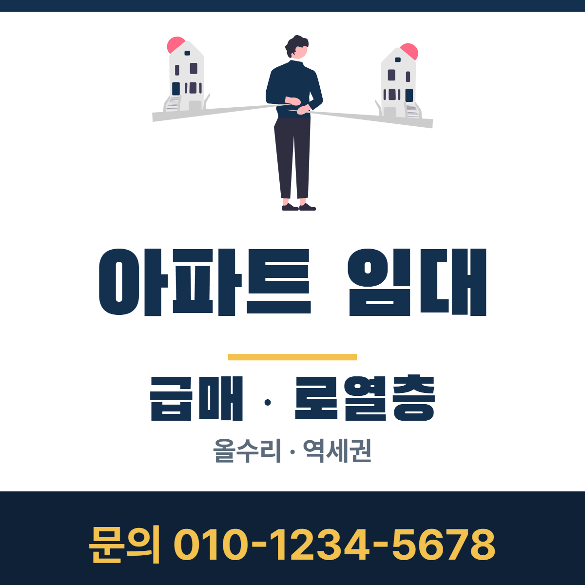 아파트·빌라 · 아파트 임대