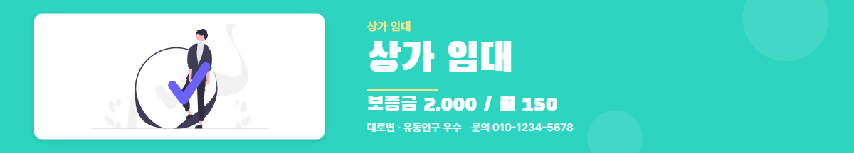 상가임대 · 상가 임대