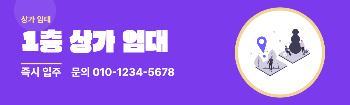 상가임대 · 1층 상가 임대