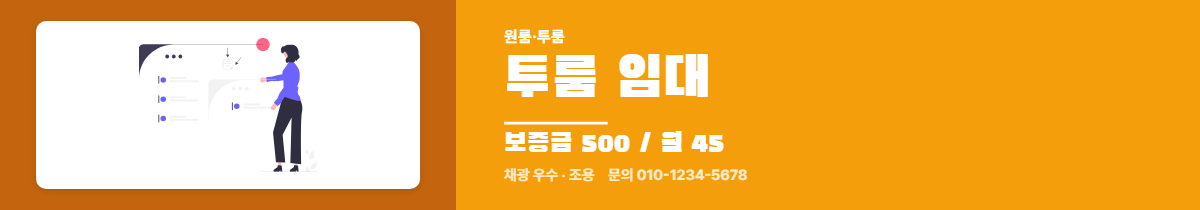 원룸·투룸 · 투룸 임대