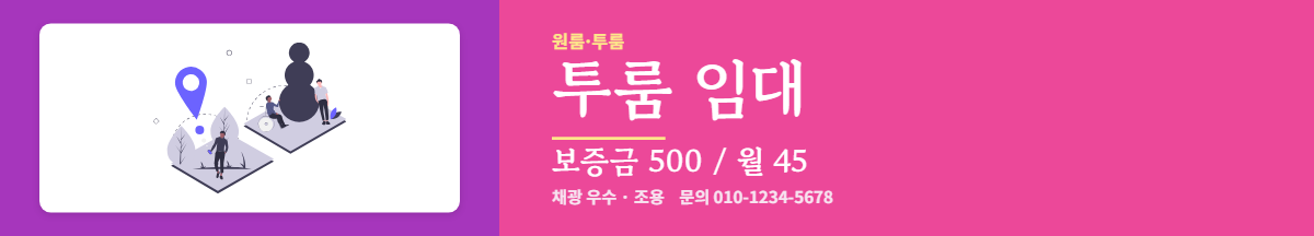 원룸·투룸 · 투룸 임대