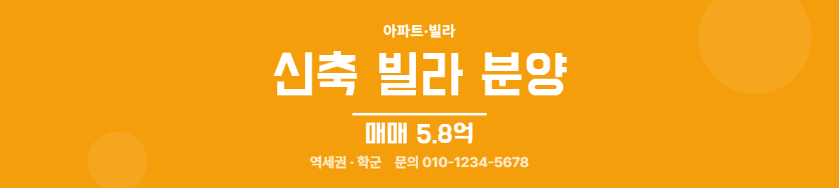 아파트·빌라 · 신축 빌라 분양