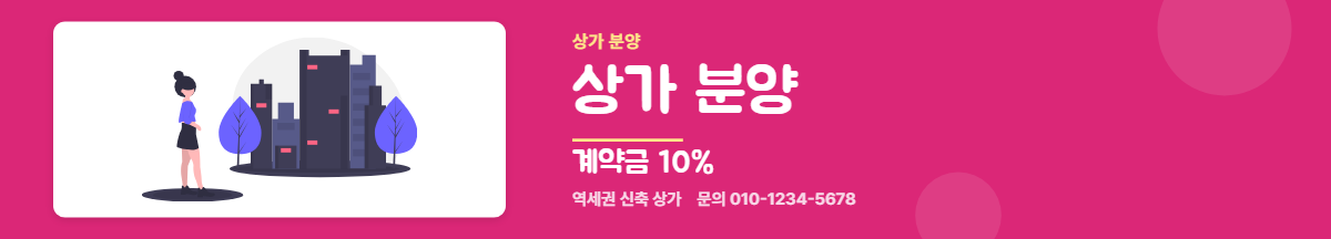 상가분양 · 상가 분양