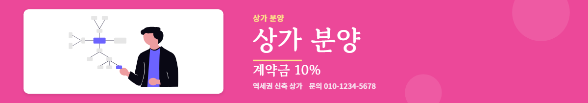 상가분양 · 상가 분양