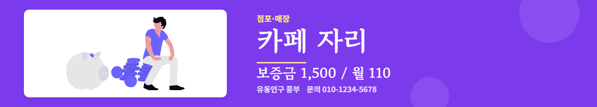 점포·매장 · 카페 자리