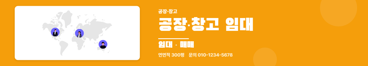 공장·창고 · 공장·창고 임대