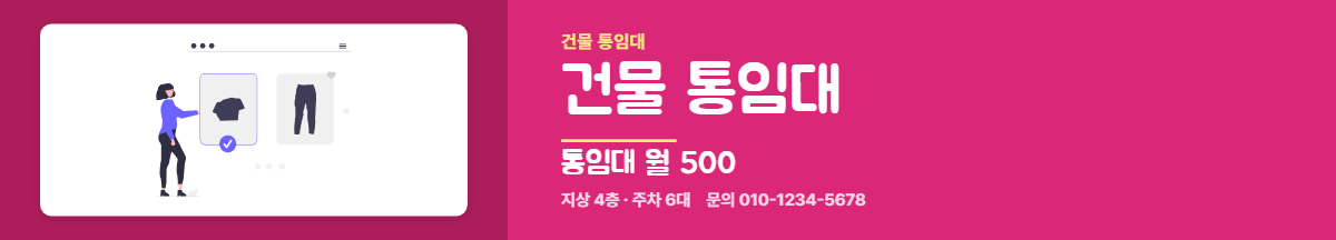 건물통임대 · 건물 통임대