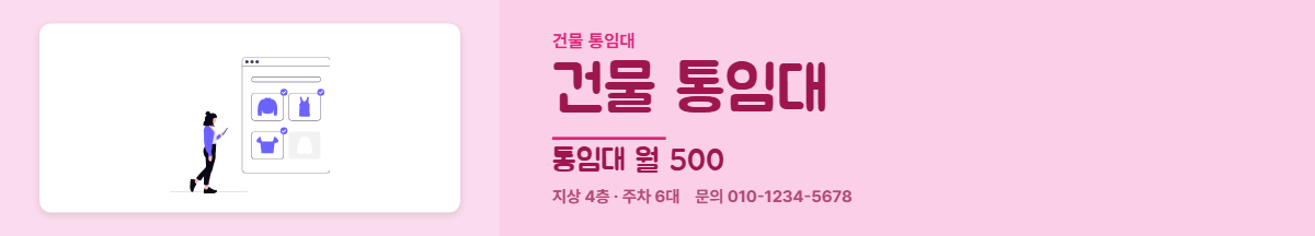 건물통임대 · 건물 통임대