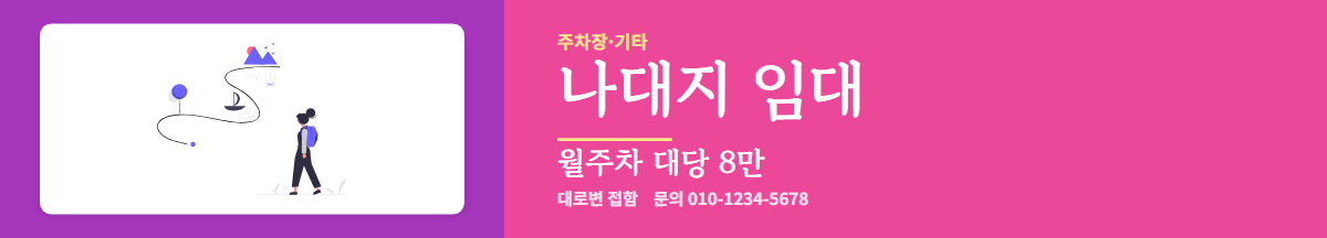주차장·기타 · 나대지 임대