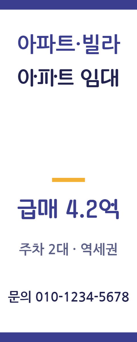 아파트·빌라 · 아파트 임대 2